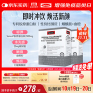 Swisse斯維詩(shī) 膠原水光粉 專利膠原蛋白肽玻尿酸煙酰胺血橙 3g*28袋*2盒