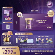 a2紫曜 A2蛋白搭6HMO 原生營(yíng)養(yǎng)奶粉1段(0-6月)800g*3 京東禮盒