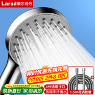 萊爾詩丹（Larsd）增壓花灑淋浴噴頭套裝 洗澡手持花灑頭 噴頭+軟管兩件套LD3572
