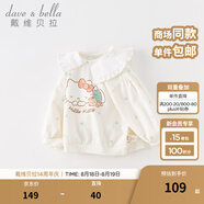 戴維貝拉（DAVE＆BELLA）【Hello.Kitty聯(lián)名】女童衛(wèi)衣兒童寶寶衣服打底衫秋季新款童裝 白色【現(xiàn)貨】 120 cm（建議身高110-120cm）