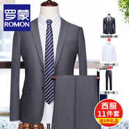 羅蒙旗艦店西服套裝男士高檔訂制商務(wù)小西裝職業(yè)正裝新郎結婚禮服外套 雙扣灰色西服+襯衫+褲子 XL 碼(加8件禮品)