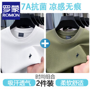羅蒙（ROMON）保羅冰絲短袖T恤男士夏季薄款圓領(lǐng)無痕刺繡小馬標體恤男短袖 白色+軍綠 【兩件優(yōu)惠裝】 L 170
