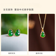 胖東來品質(zhì)玉葫蘆耳釘葫蘆新中式耳夾無耳洞天l然和田碧玉綠色玄 【福祿兩件套】碧葫耳釘+碧葫項(xiàng)