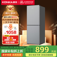 康佳風冷無霜兩門雙門節(jié)能小戶型租房家用小冰箱冷藏冷凍家電國家補貼AR-200WEG2