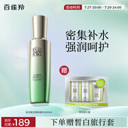 百雀羚肌初賦活緊膚精華水90ml 護膚抗皺潤顏提拉品質(zhì)國貨送女友
