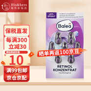 芭樂雅Balea德國芭樂雅精華膠囊玻尿酸原液安瓶去細(xì)紋女學(xué)生面部精華液 維他命活膚精華（紫色）