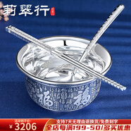 莉翠行 999足銀碗筷勺子家用食用銀碗銀筷子銀勺子三件套禮盒裝 五福 銀碗 小碗102克（雙層隔熱）+【國(guó)檢證書(shū)禮盒】