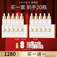 歐菲姿（OFFICE）緊致奢顏精華原液 保濕緊致彈潤(rùn)原液精華禮盒護(hù)膚品 七夕情人節(jié) 緊致奢顏精華原液 15mlx10