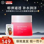 CLARINS紅石榴Estee Lauder面霜 鮮活亮采二合一精華面霜緊致控油修護 雙萃精華0.9ml+紅石榴精華面霜50ml