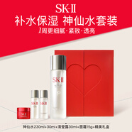 SK-II神仙水套裝（神仙水260ml+清瑩露30ml+面霜15g）女生生日禮物