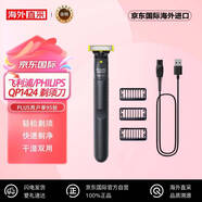 飛利浦One blade技術(shù) QP1424 男士電動(dòng)剃須刀刮胡刀胡須刀往復式小T刀