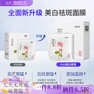 韓妙【官方】韓妙秘語橙花提亮膚色洋甘菊補水保濕雪蓮花祛斑去黃蠶絲 韓妙雪蓮花祛斑面膜（全面升級） 3盒