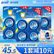 藍(lán)月亮Q廁寶50g*12塊 潔廁靈潔廁球藍(lán)泡泡馬桶水箱自動清潔劑 除臭神器