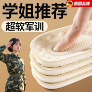 法瑪莎（FAVMARTHA）德國(guó)品質(zhì)軍訓(xùn)專(zhuān)用鞋墊女軟底舒適加厚乳膠踩屎感防痛久站不累大學(xué) 米色【2雙裝】泰國(guó)乳膠丨超軟防 39