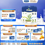美素佳兒（Friso）荷蘭版基礎(chǔ)款2段 較大嬰兒配方奶粉 5倍DHA配方 700g*6盒/箱