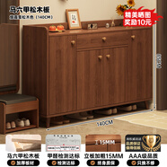第一森林鞋柜門(mén)口入戶(hù)柜新款2025實(shí)木色家用玄關(guān)儲物柜一體靠墻收納鞋架 【實(shí)木生態(tài)板】圓拉手煙霞色140 自行組裝（配材料包）