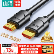 山澤HDMI線2.0版  4K數(shù)字高清線1.5米 3D視頻線工程級(jí) 投影儀筆記本電腦電視機(jī)機(jī)頂盒數(shù)據(jù)連接線 15SH8