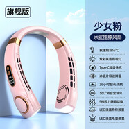 格力（GREE）同款掛脖風(fēng)扇隨身便攜式usb家用靜音長(cháng)續航制冷空調扇辦公室桌面夏天戶(hù)外學(xué)生宿舍 少女粉[旗艦配置]15000M+36小時(shí) 10000mAh