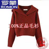 羅蒙（ROMON）羊毛小眾毛衣女高腰短款大翻領(lǐng)秋冬新款娃娃領(lǐng)毛衣針織打底衫 酒紅色【版面料柔軟親膚】 L 100-110斤