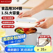 美廚（maxcook）304不銹鋼泡面碗 學(xué)生飯盒餐杯泡面杯1500ML 配餐具 灰MCWA8464