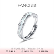 范琦（Fanci）光年之境發(fā)光戒指情侶對戒男一對銀夜光七夕情人節(jié)禮物送女友 925銀男款