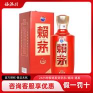 賴茅茅臺傳承53度醬香型白酒糧食酒【喜酒】新老包裝隨機發(fā) 53度 500mL 1瓶 賴茅傳禧