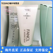 芳珂（FANCL）無(wú)添加 FDR祛痘爽膚水 控油保濕化妝水乳液精華新年禮物 潔面90g