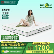 大自然山棕床墊非椰棕墊 偏硬護(hù)脊棕櫚床墊1.8x2米可定制榻榻米床墊子A2 21CM 150*190