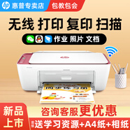 惠普 2829/2729/2332彩色打印機學生無線家用辦公復(fù)印掃描噴墨一體機小型照片A4紙 2829【新上市】手機電腦無線連接+打印復(fù)印掃描 套餐五（黑+彩可加墨墨盒+四色墨水3套）+大禮包