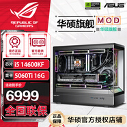 華碩全家桶14700KF主機(jī)RTX5070Ti主機(jī)吹雪定制華碩全家桶ROG太陽(yáng)神顯卡設(shè)計(jì)游戲組裝電腦主機(jī)DIY組裝機(jī) 配五丨14600KF+RTX5060Ti 16G