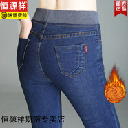 恒源祥松緊腰牛仔褲女高腰大碼小腳2025新款中老年媽媽加絨加厚九分褲子 深藍色九分褲【款】 加絨 28 【2尺1腰圍】