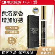 Orgie 費(fèi)洛蒙男士香水10ml 情趣香水香氛植物萃取 情侶約會(huì)持久留香荷爾蒙性刺激 成人房事調(diào)情男女性用品 原裝進(jìn)口