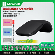 微軟Surface arc鼠標(biāo)無線折疊藍(lán)牙鼠標(biāo)便攜超薄觸控Mac/Wins通用 石墨黑｜全新簡裝｜【送鼠標(biāo)墊】
