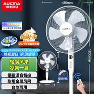 澳柯瑪（AUCMA）語音遙控大風(fēng)量遙控落地扇/輕音電風(fēng)扇/家用辦公室風(fēng)扇/臺扇/空氣循環(huán)小風(fēng)扇FS-35H130(Y)