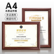 愛(ài)墨繪木質(zhì)相框擺臺營(yíng)業(yè)執照正副本框結婚證件框掛墻照片相框胡桃木紋A4