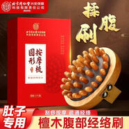 同仁堂經(jīng)絡(luò)刷 按摩梳頭部經(jīng)絡(luò)梳通刮痧板腰腹腿可用多功能木質(zhì)氣墊刷