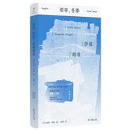 若非，冬季：薩福斷章