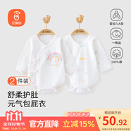 貝瑞加（Babyprints）新生兒連體衣2件裝寶寶包屁衣長(zhǎng)袖爬服純棉四季內(nèi)衣 彩虹59