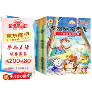 微童話(huà)一分鐘學(xué)會(huì)講故事兒童繪本（12冊(cè)）中國(guó)當(dāng)代獲獎(jiǎng)兒童文學(xué)圖書(shū)會(huì)飛的蛋糕鼴鼠的一天啊嗚啊嗚老虎6-10歲小學(xué)生一二三年級(jí)彩圖注音版兒童課外讀物上書(shū)香節(jié)閱讀節(jié) 