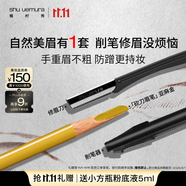 植村秀經(jīng)典砍刀眉筆新色亞麻金 百搭防水防汗自然不脫色 生日禮物送女友