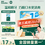 英氏（Engnice）嬰幼兒米餅原味 嬰兒寶寶零食 兒童磨牙餅干零食48g 6個(gè)月以上