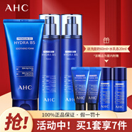 AHC水乳套裝 B5玻尿酸洗面奶爽膚水乳液面霜 男女護(hù)膚補(bǔ)水保濕愛和純 七件套【潔面+水+乳液+4件小樣】