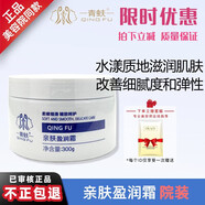 青蚨旗艦正品透皙醒膚液5號凈潤美肌液精華霜修護(hù)女神套美容院帶盒發(fā) 親膚盈潤霜(院裝)  300g