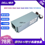 戴爾3668/9 3050 5050 7050 7070 7080小電源H240ES-02 B240AM-02 240W 6+4針