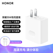 榮耀超級快充充電器35W 線充套裝 適配榮耀Magic7/榮耀300/X系列/華為Mate70/P系列/Nova系列