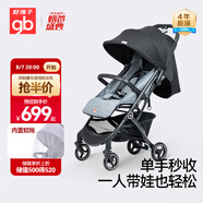 好孩子（gb）小情書D619 0-3歲可坐可躺輕便遛娃車單手折疊嬰兒推車 靜謐黑