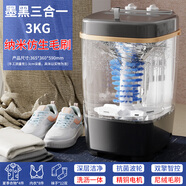VCJ洗衣機小型家用母嬰內(nèi)衣褲洗襪子神器兒童單身人宿舍出租房半全自動洗脫一體迷你洗衣機 【墨黑三合一】納米仿生毛刷丨洗衣洗鞋瀝水三用