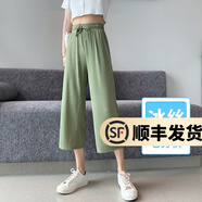 幻黛冰絲夏款闊腿褲女高腰垂感女裝新款夏季寬松直筒墜感拖地休閑褲子 牛油果綠（七分） 2XL