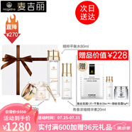 麥吉麗（Mageline） 素顏三部曲套裝女白皙嫩膚淡化細(xì)紋補(bǔ)水保濕平衡水油緊致提亮 尊享套裝【油性混合性】60%人選