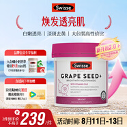 Swisse斯維詩葡萄籽煙酰胺片原花青素維C維E淡化色素提亮肌膚 300片/瓶
